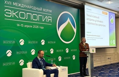 форум «Экология»